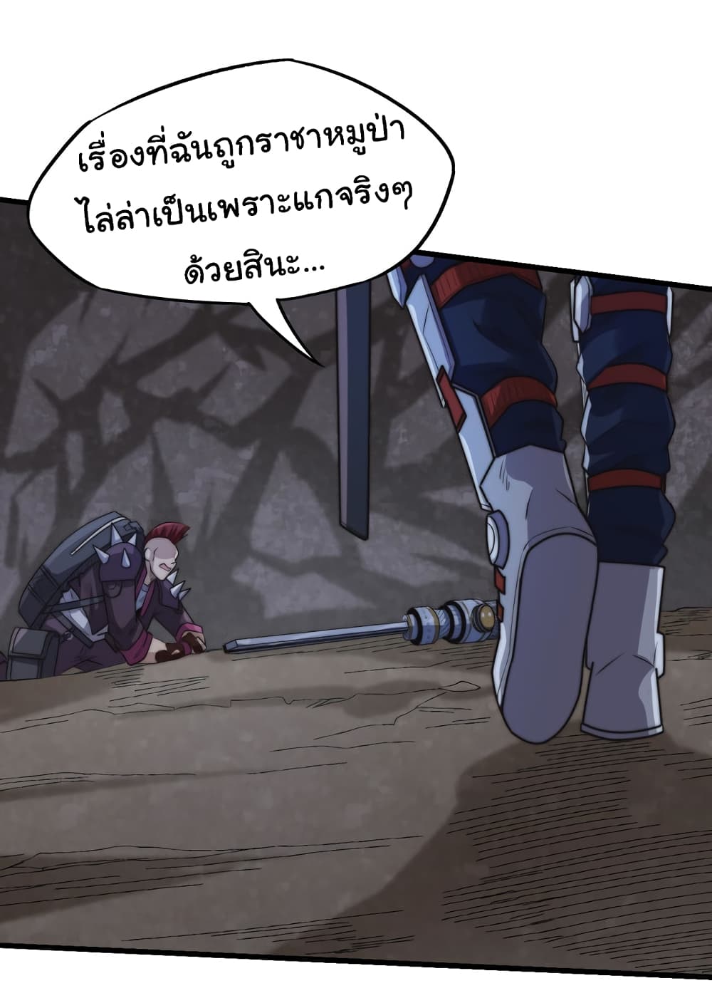 อ่านมังงะ I Kill to Be God Beyond the Human Barrier ตอนที่ 11/31.jpg