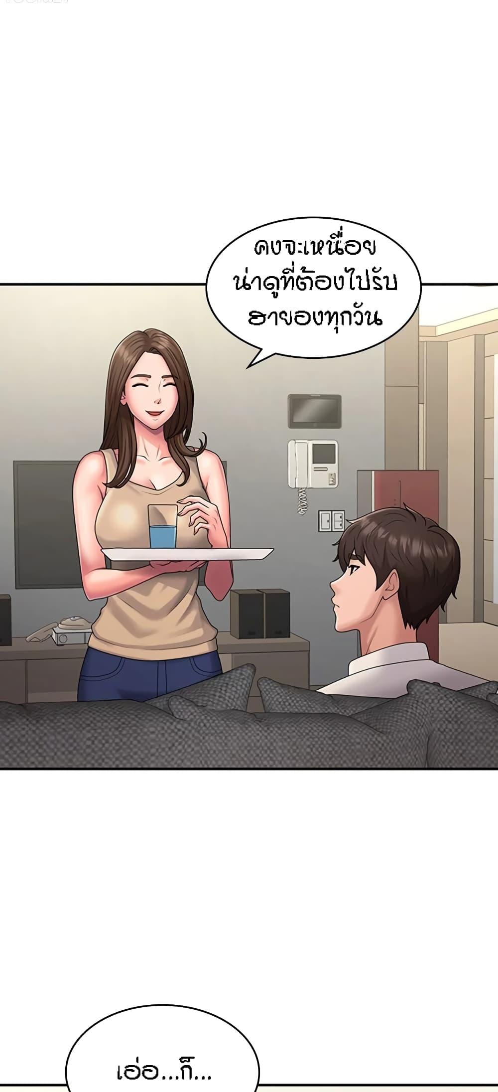 อ่านมังงะ Aunt Puberty ตอนที่ 48/31.jpg