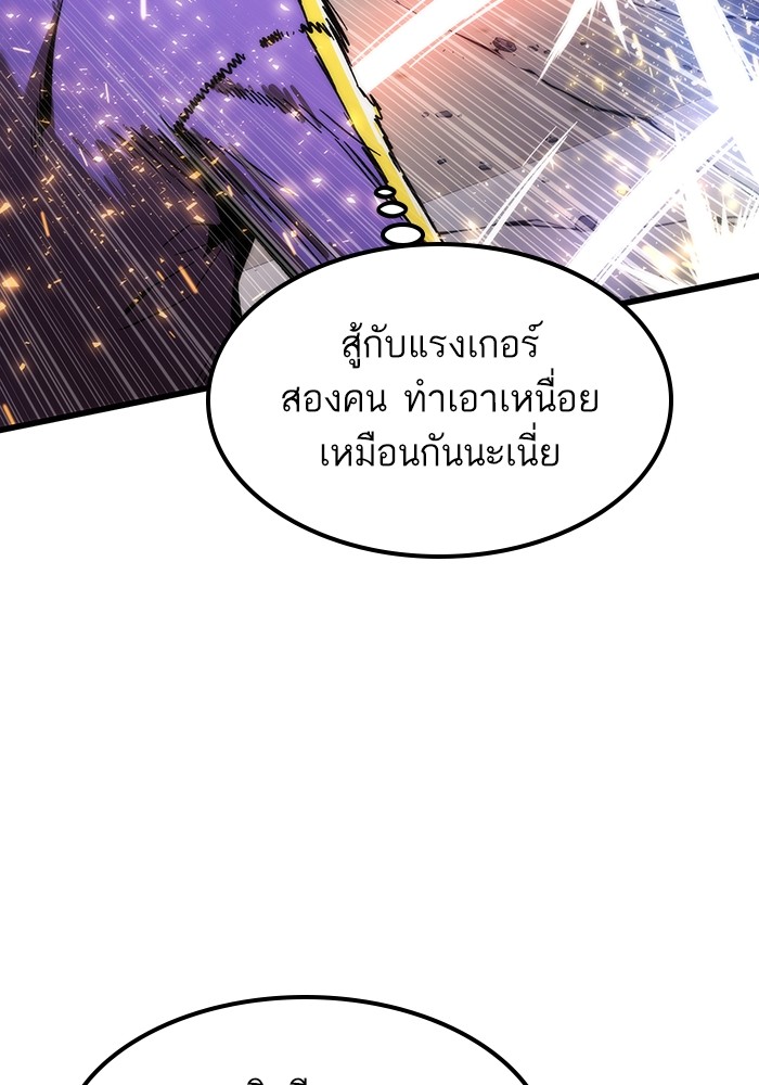 อ่านมังงะ Ultra Alter ตอนที่ 84/31.jpg