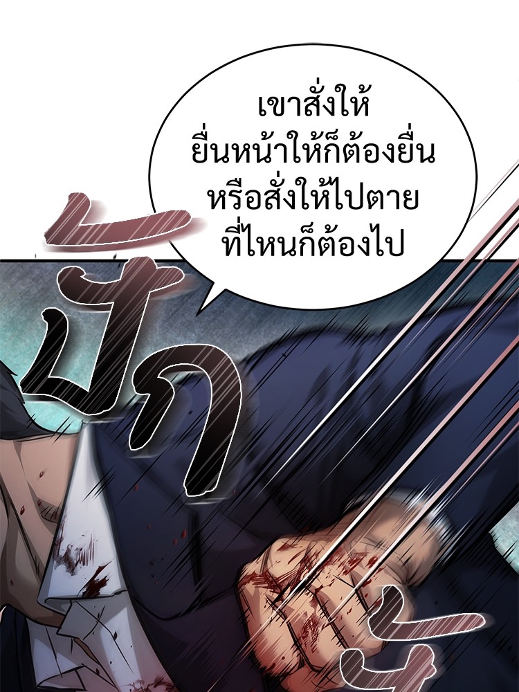 อ่านมังงะ Devil Returns To School Days ตอนที่ 30/32.jpg