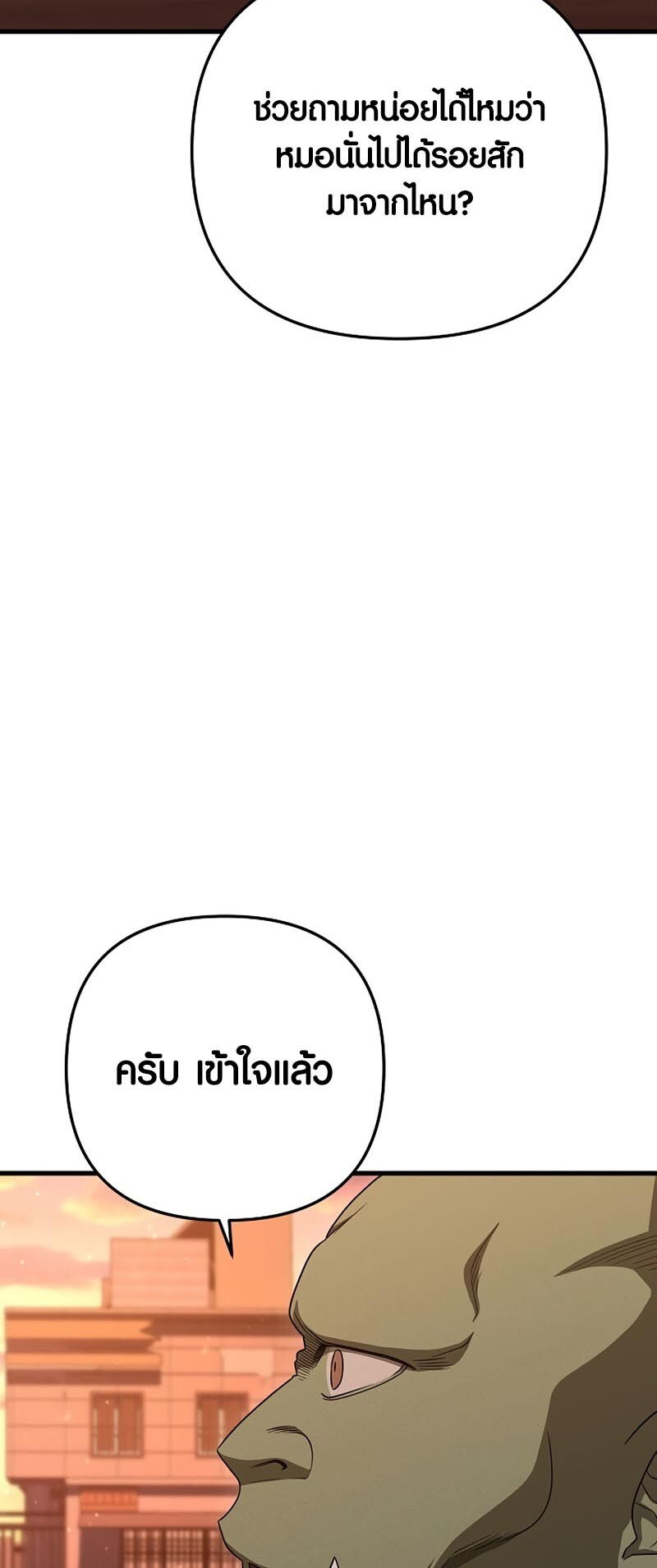 อ่านมังงะ Foreigner on the Periphery ตอนที่ 18/32.jpg