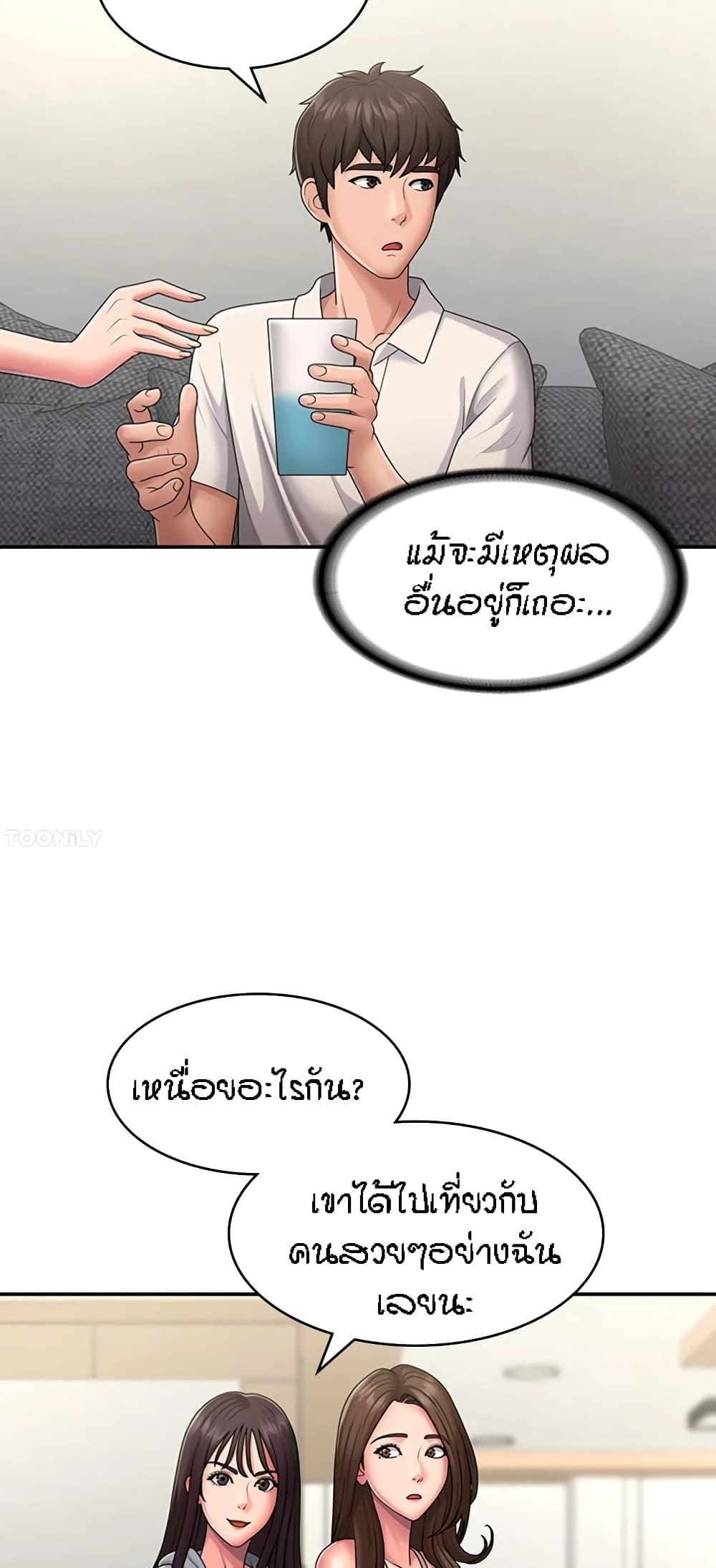 อ่านมังงะ Aunt Puberty ตอนที่ 48/32.jpg