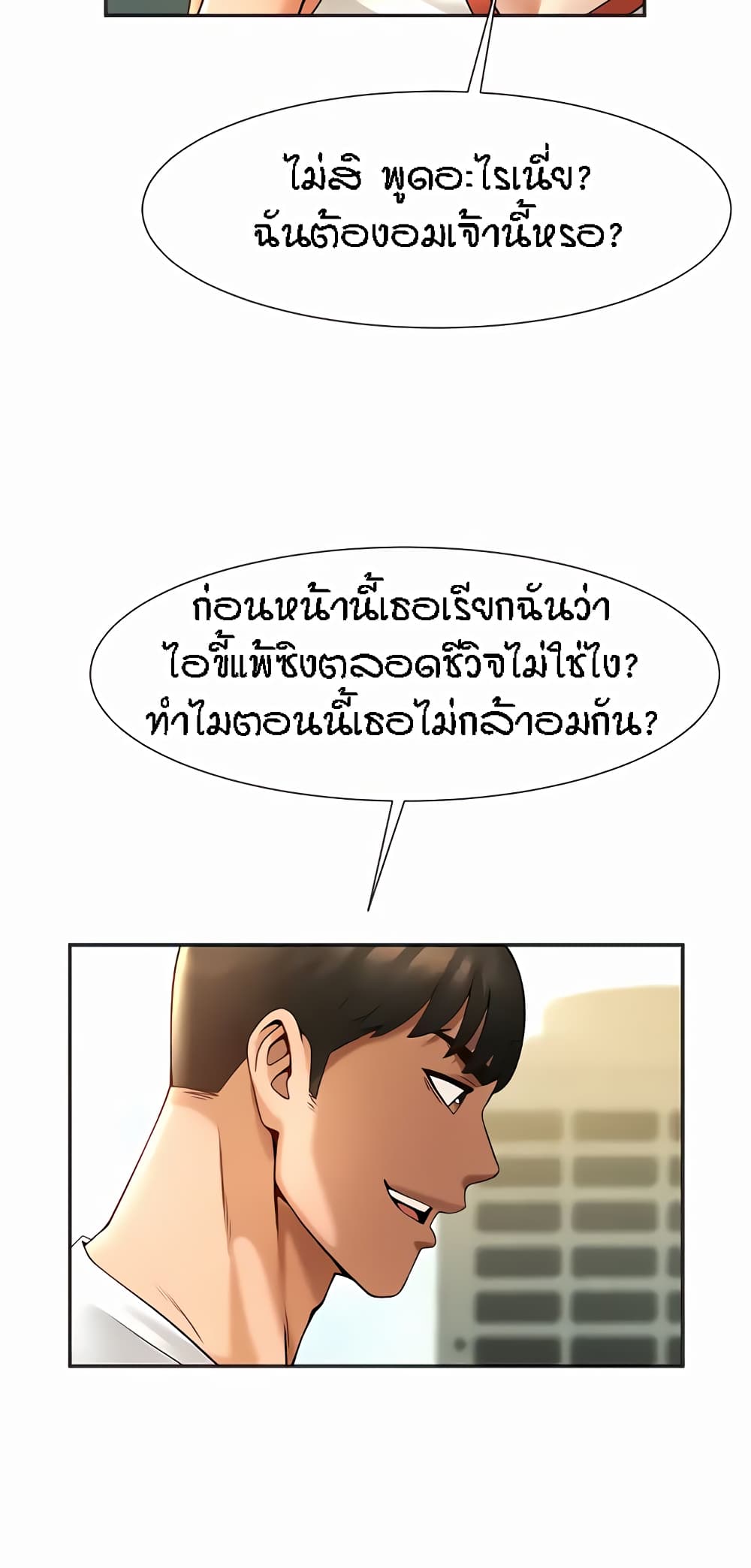 อ่านมังงะ The Cheat Code Hitter Fucks Them All ตอนที่ 5/32.jpg