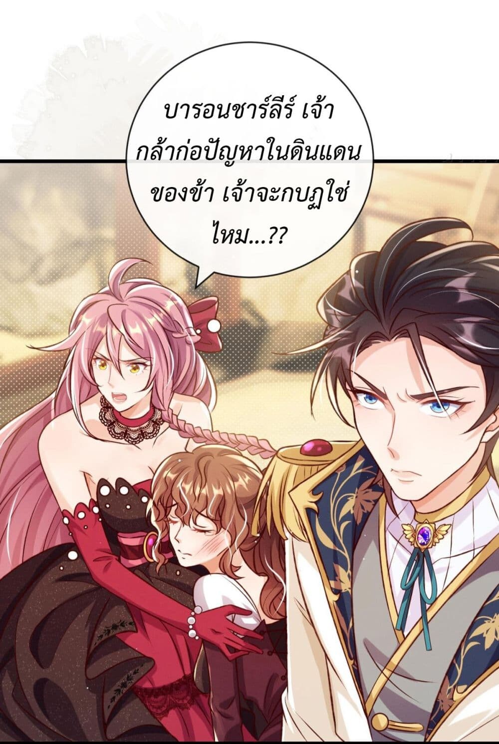 อ่านมังงะ Stepping on the Scumbag to Be the Master of Gods ตอนที่ 22/33.jpg