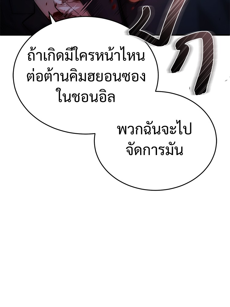 อ่านมังงะ Devil Returns To School Days ตอนที่ 30/33.jpg