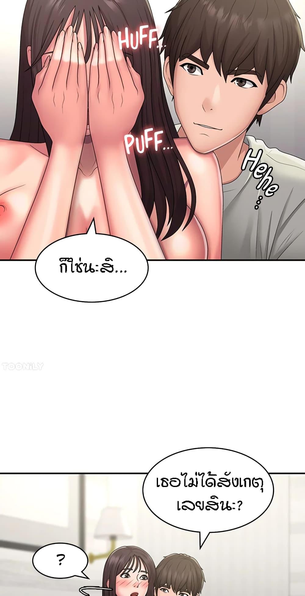 อ่านมังงะ Aunt Puberty ตอนที่ 47/33.jpg