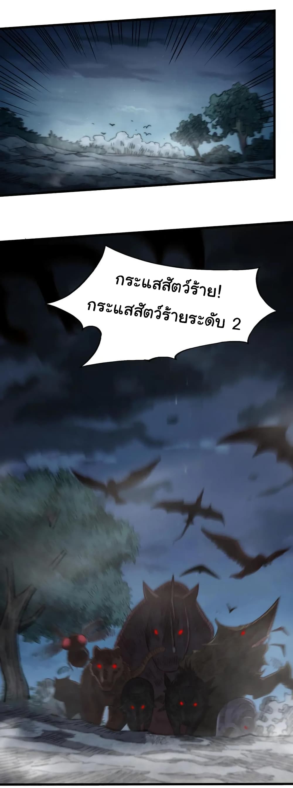 อ่านมังงะ I Kill to Be God Beyond the Human Barrier ตอนที่ 14/34.jpg