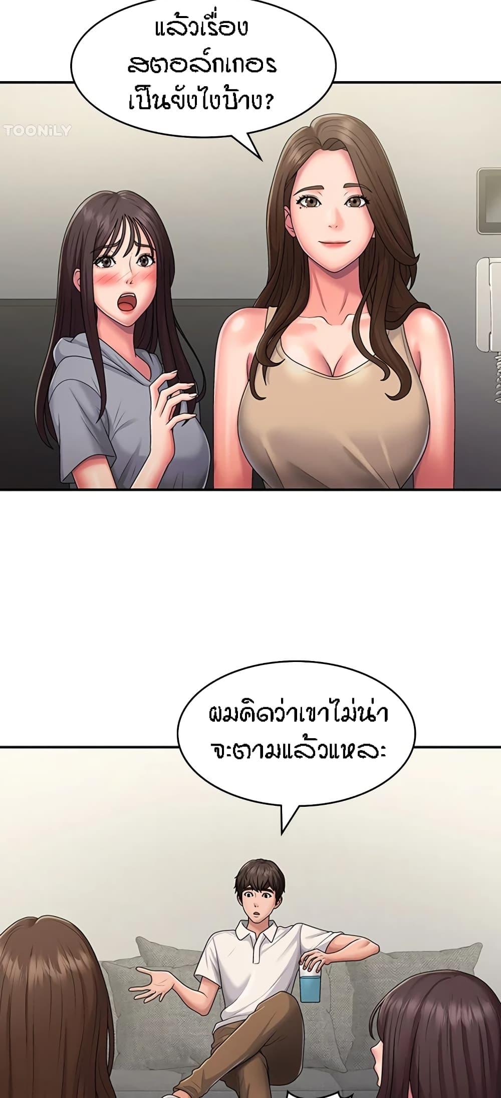 อ่านมังงะ Aunt Puberty ตอนที่ 48/34.jpg