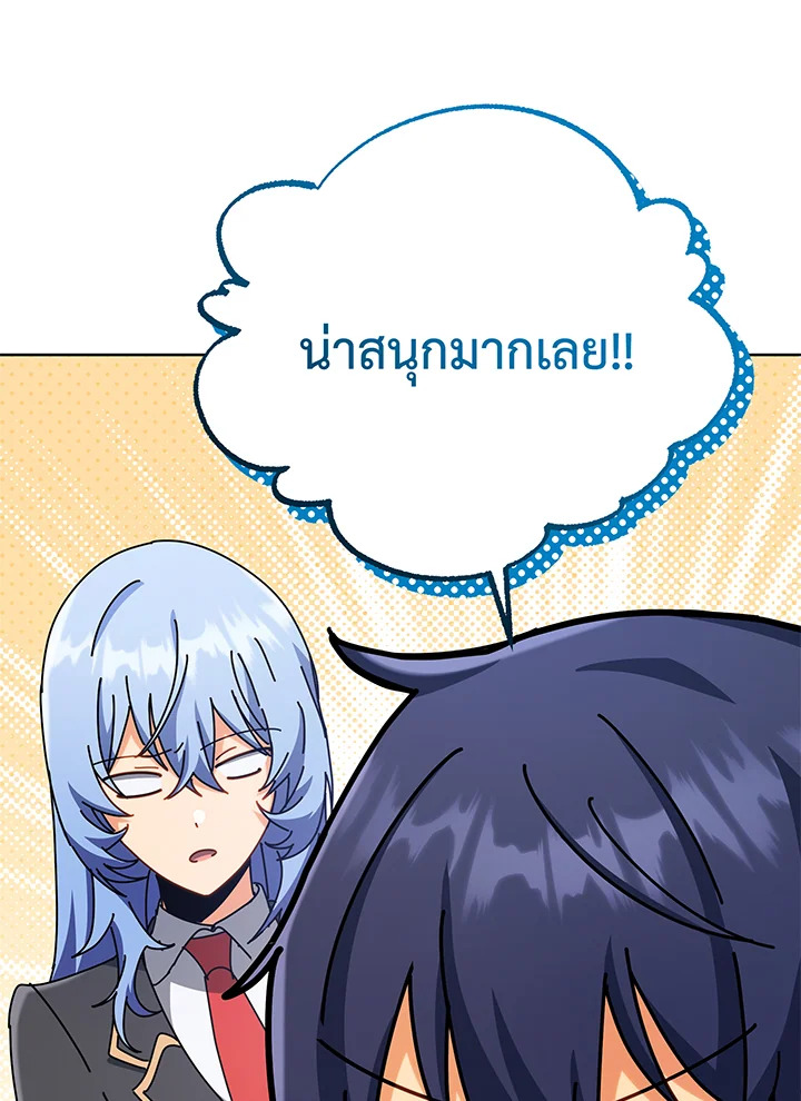 อ่านมังงะ Necromancer Academy’s Genius Summoner ตอนที่ 66/34.jpg