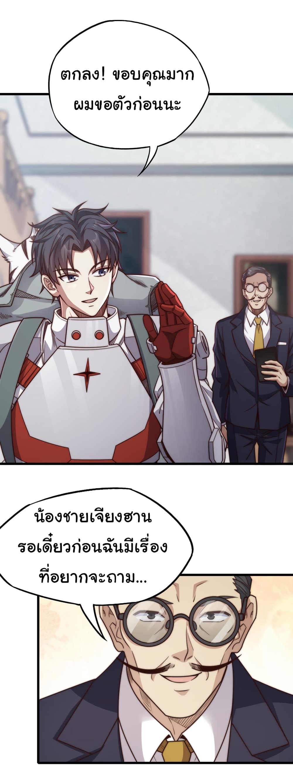 อ่านมังงะ I Kill to Be God Beyond the Human Barrier ตอนที่ 12/35.jpg