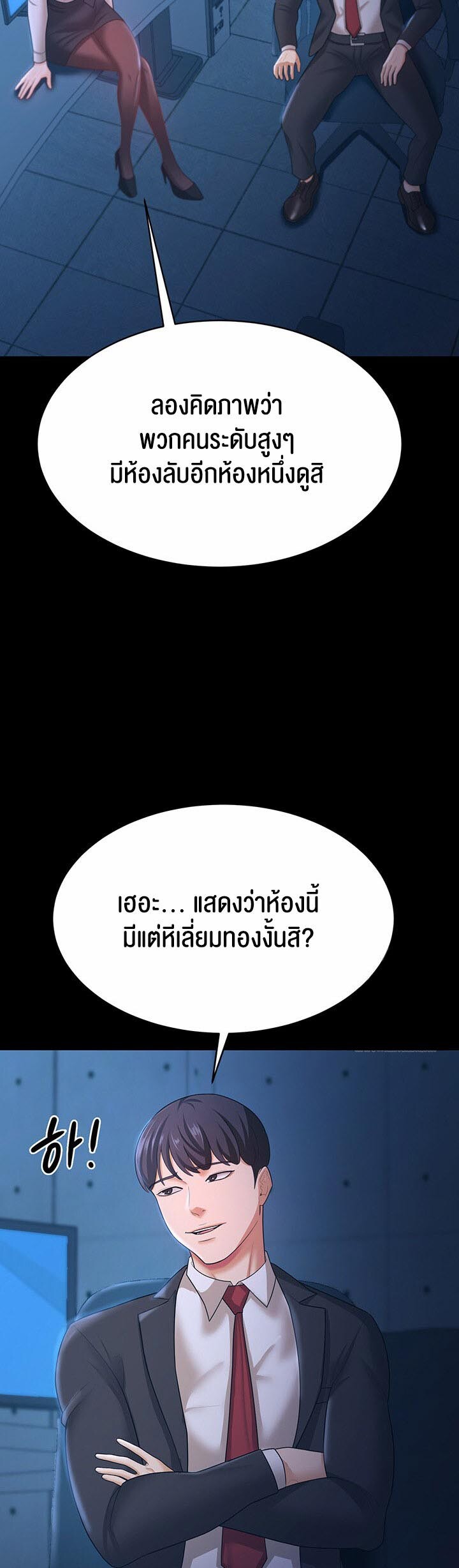 อ่านมังงะ Your Wife Was Amazing ตอนที่ 13/35.jpg