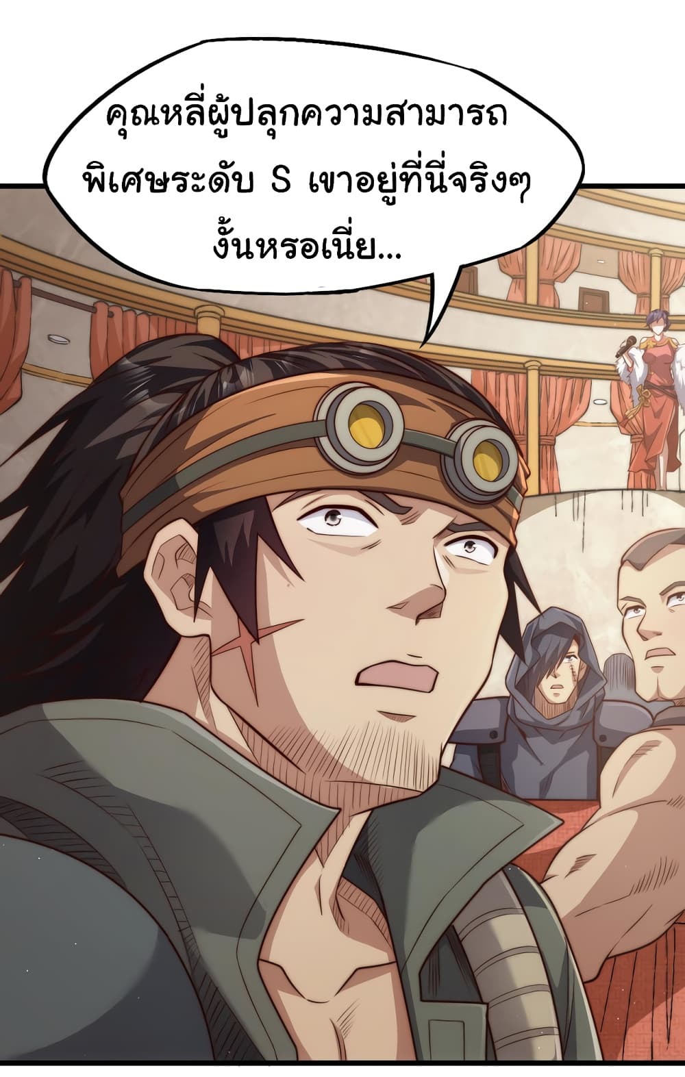 อ่านมังงะ I Kill to Be God Beyond the Human Barrier ตอนที่ 10/3.jpg