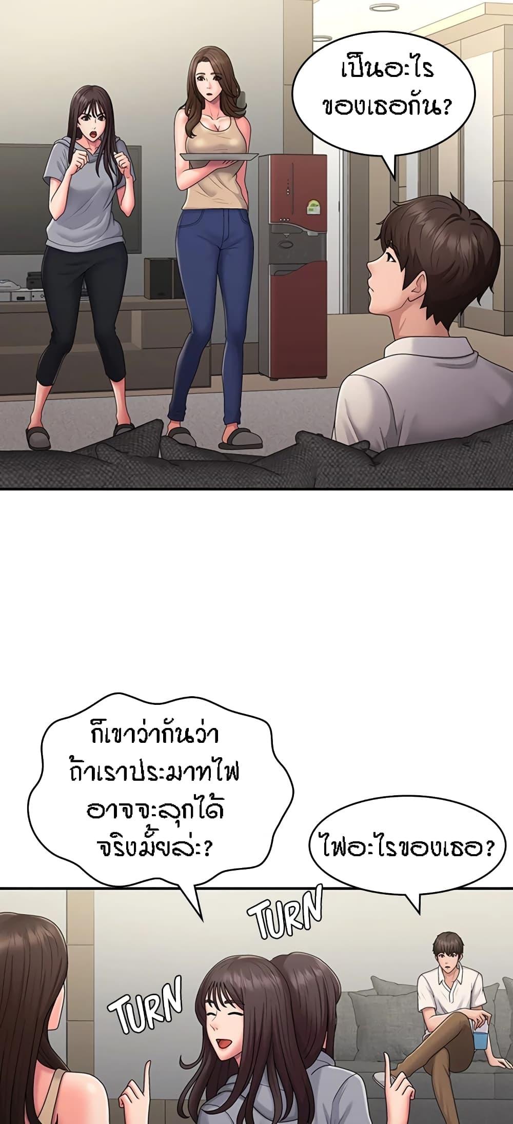 อ่านมังงะ Aunt Puberty ตอนที่ 48/36.jpg