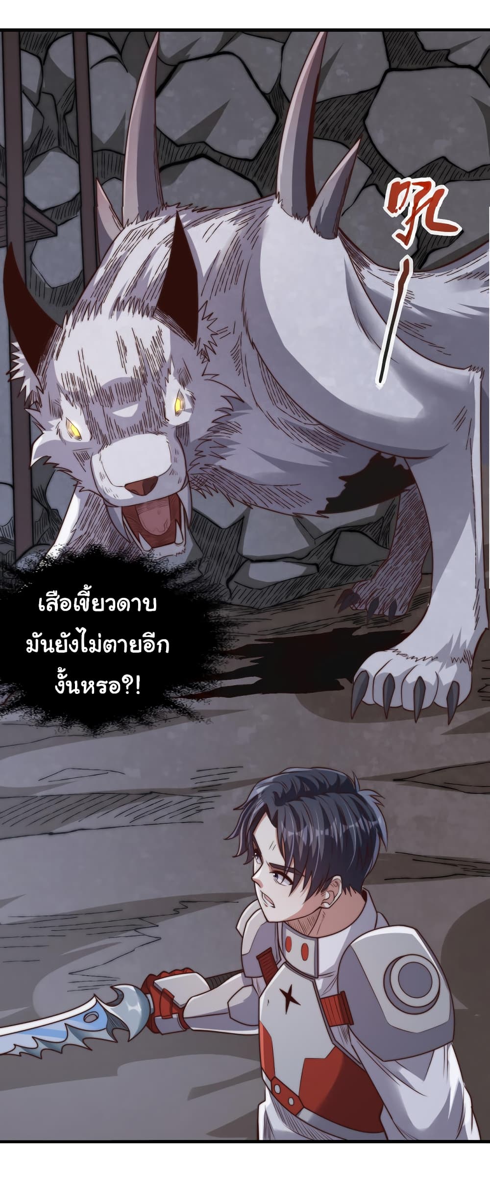 อ่านมังงะ I Kill to Be God Beyond the Human Barrier ตอนที่ 11/36.jpg