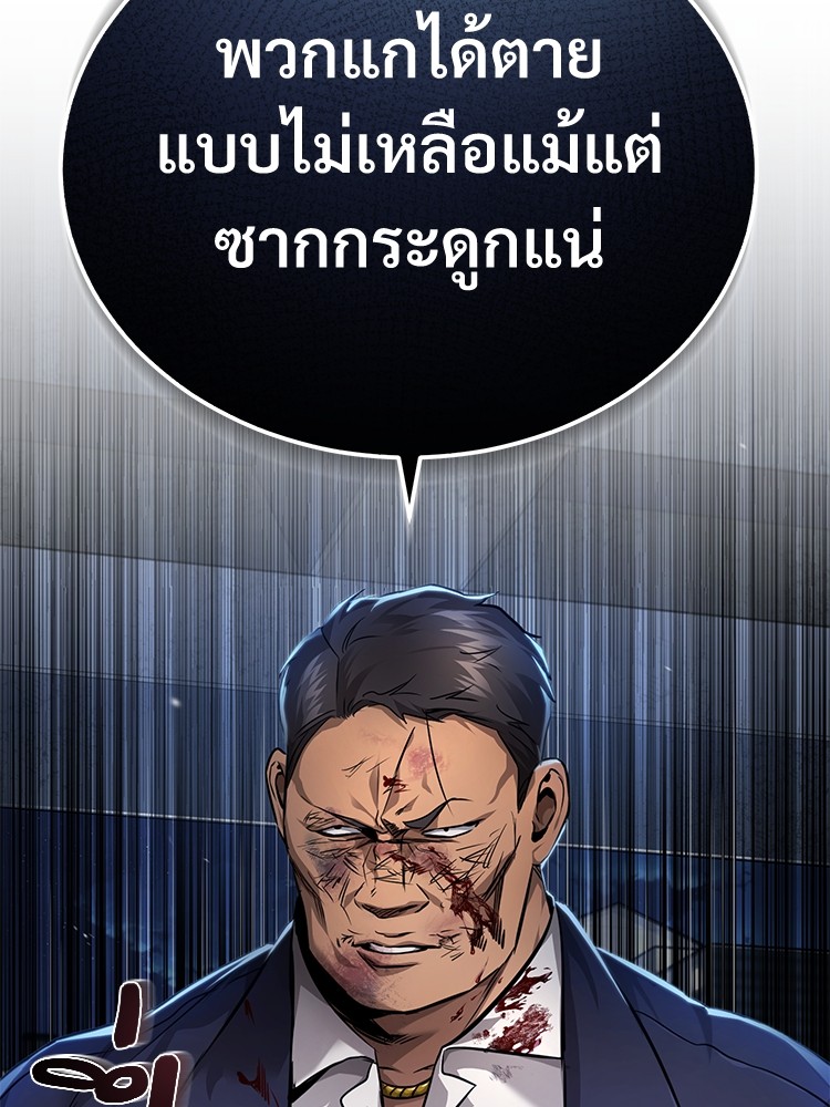 อ่านมังงะ Devil Returns To School Days ตอนที่ 30/36.jpg