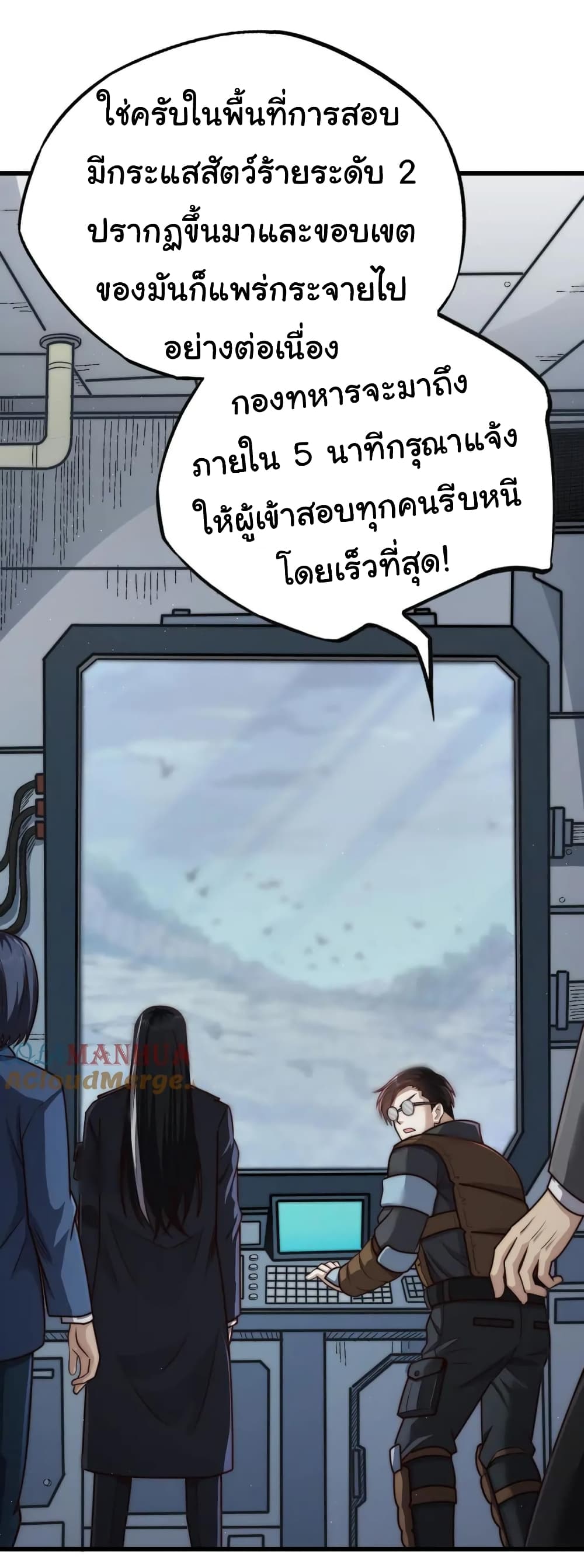 อ่านมังงะ I Kill to Be God Beyond the Human Barrier ตอนที่ 14/37.jpg