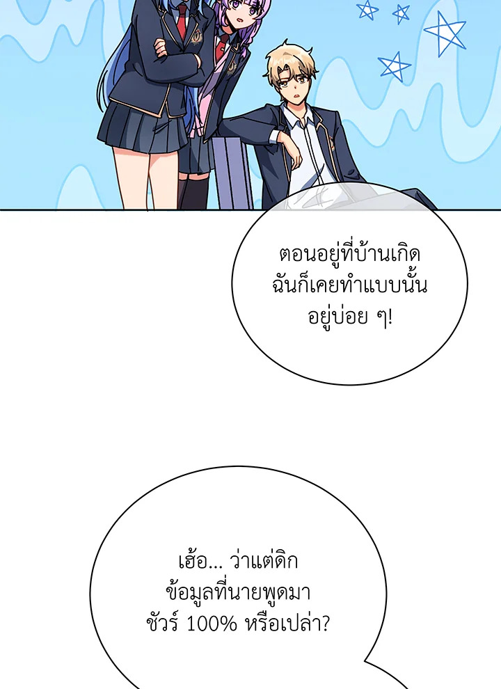 อ่านมังงะ Necromancer Academy’s Genius Summoner ตอนที่ 66/37.jpg