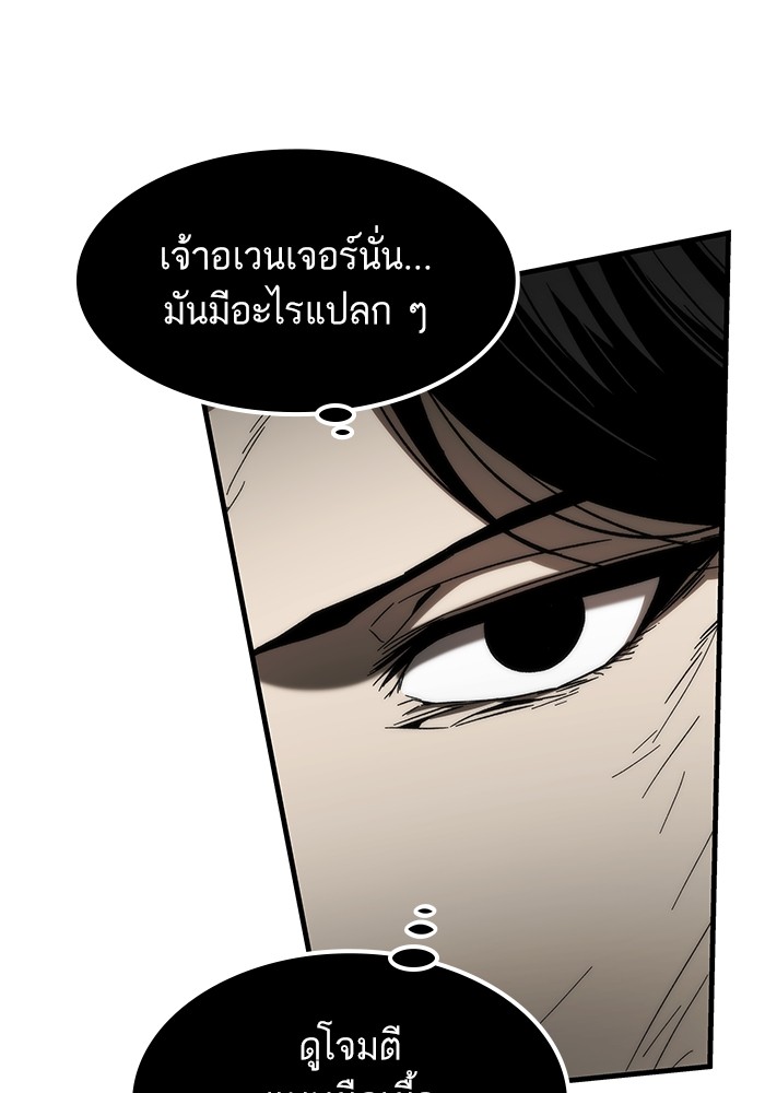 อ่านมังงะ Ultra Alter ตอนที่ 84/37.jpg