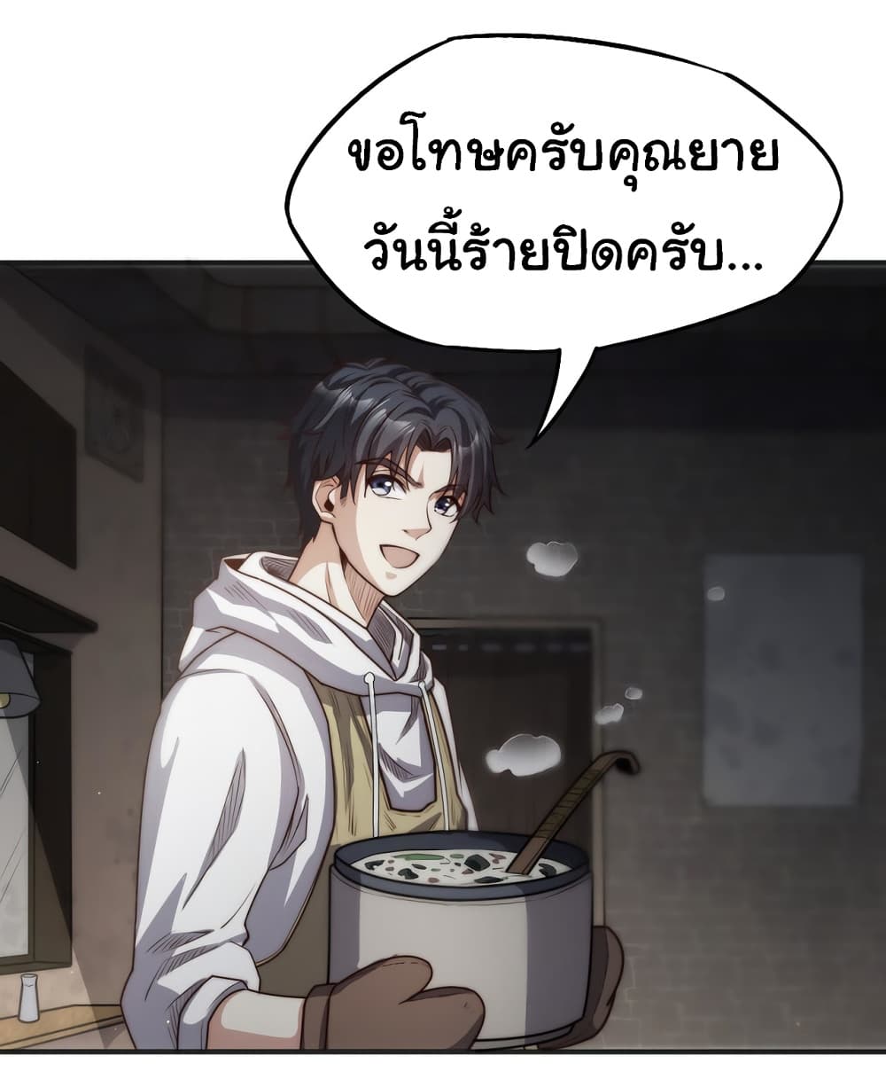 อ่านมังงะ I Kill to Be God Beyond the Human Barrier ตอนที่ 9/37.jpg