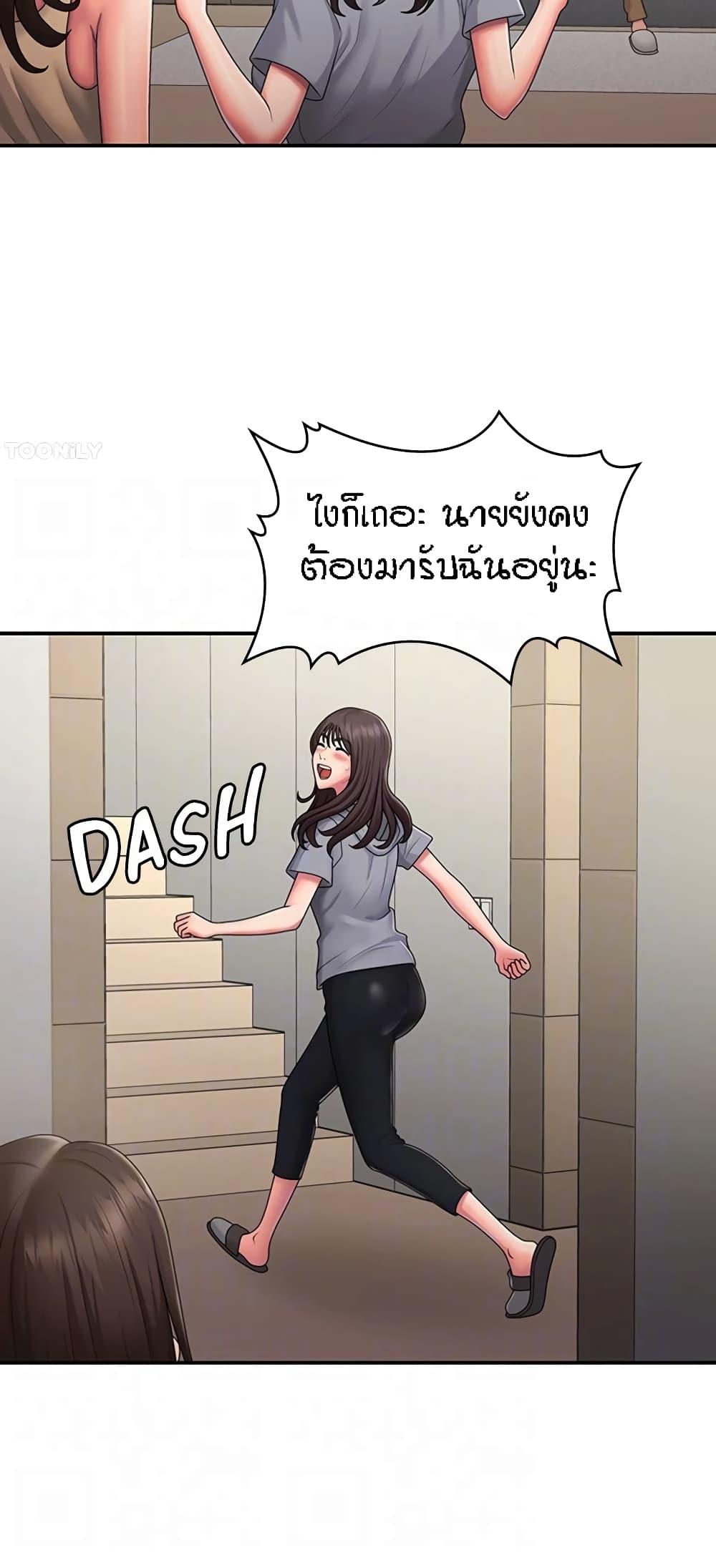 อ่านมังงะ Aunt Puberty ตอนที่ 48/37.jpg