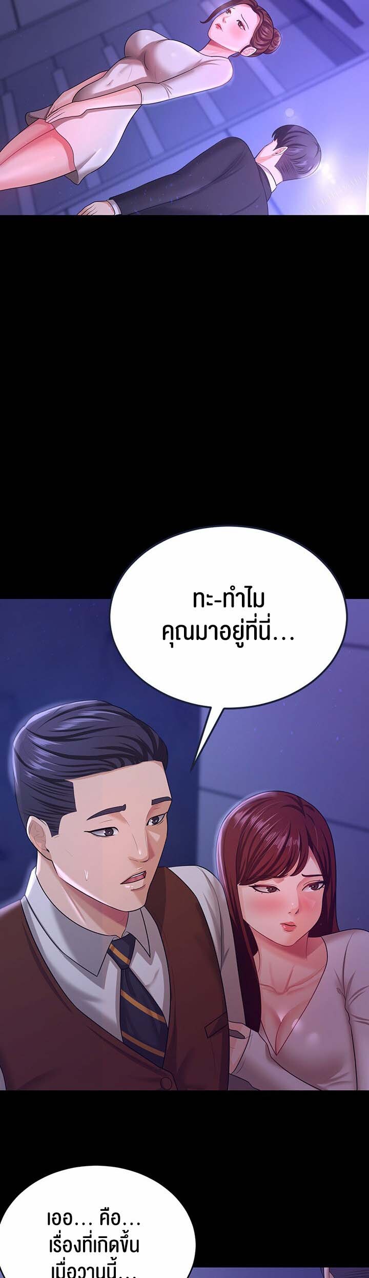 อ่านมังงะ Your Wife Was Amazing ตอนที่ 12/37.jpg