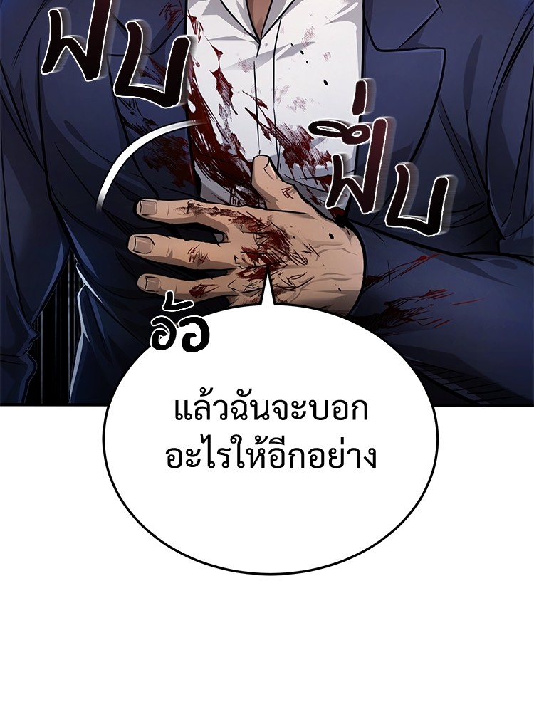 อ่านมังงะ Devil Returns To School Days ตอนที่ 30/37.jpg