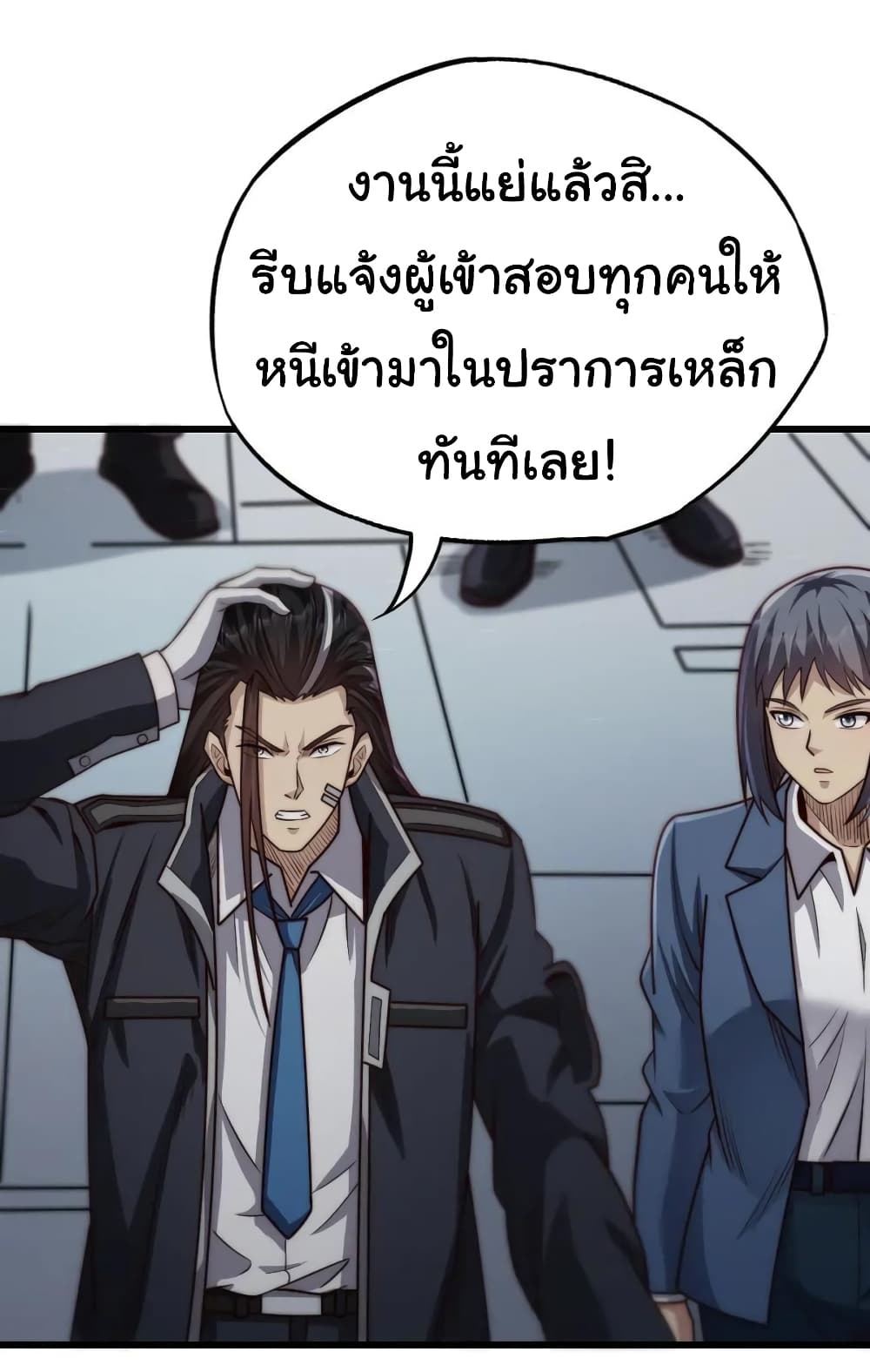 อ่านมังงะ I Kill to Be God Beyond the Human Barrier ตอนที่ 14/38.jpg