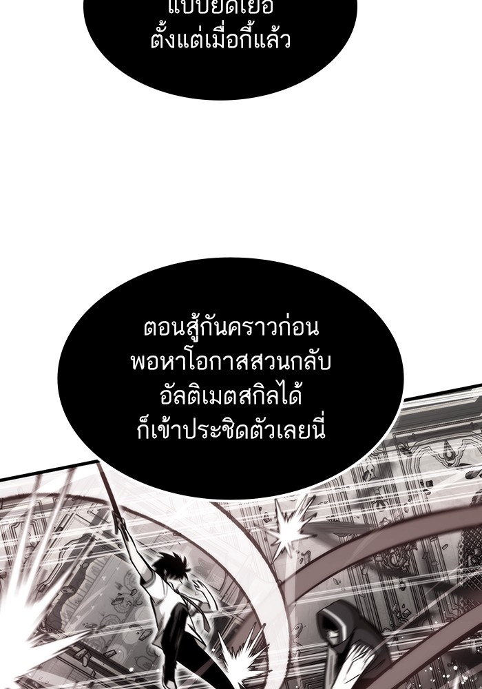 อ่านมังงะ Ultra Alter ตอนที่ 84/38.jpg