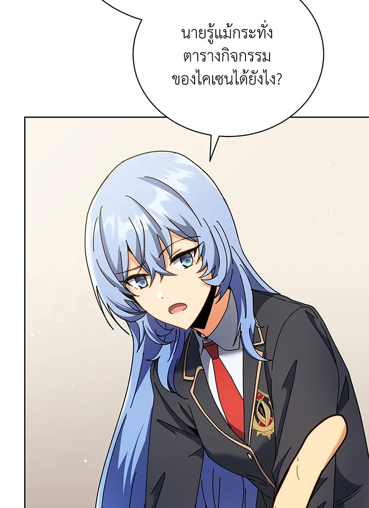 อ่านมังงะ Necromancer Academy’s Genius Summoner ตอนที่ 66/38.jpg