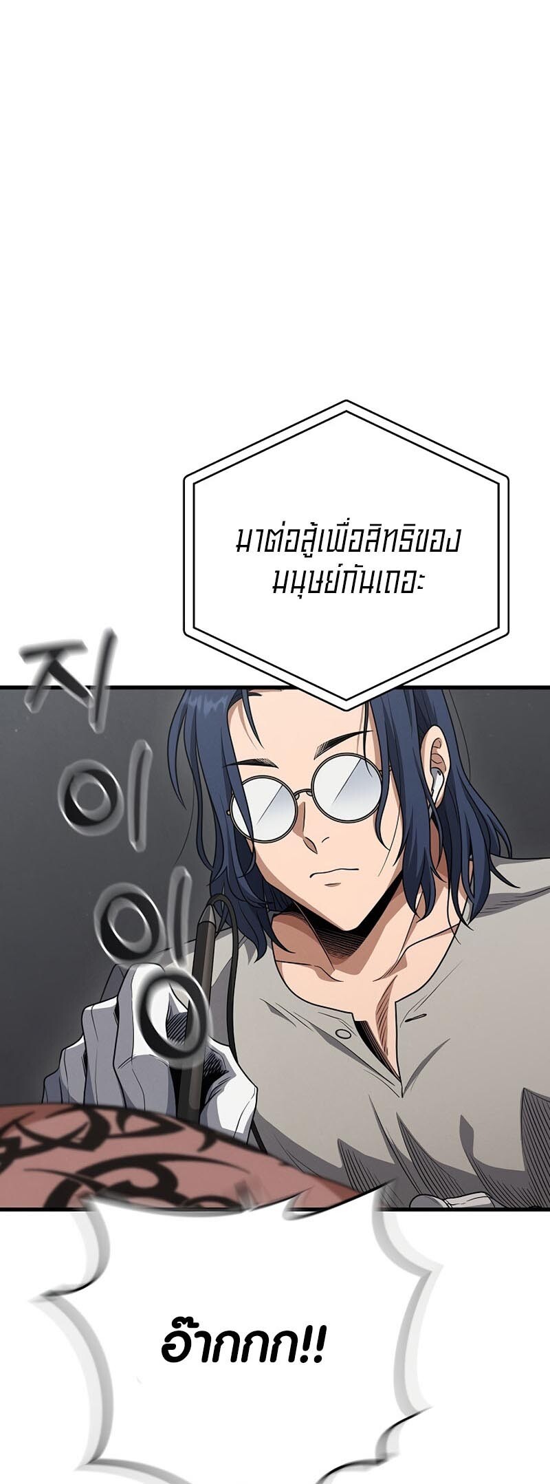 อ่านมังงะ Foreigner on the Periphery ตอนที่ 18/3.jpg