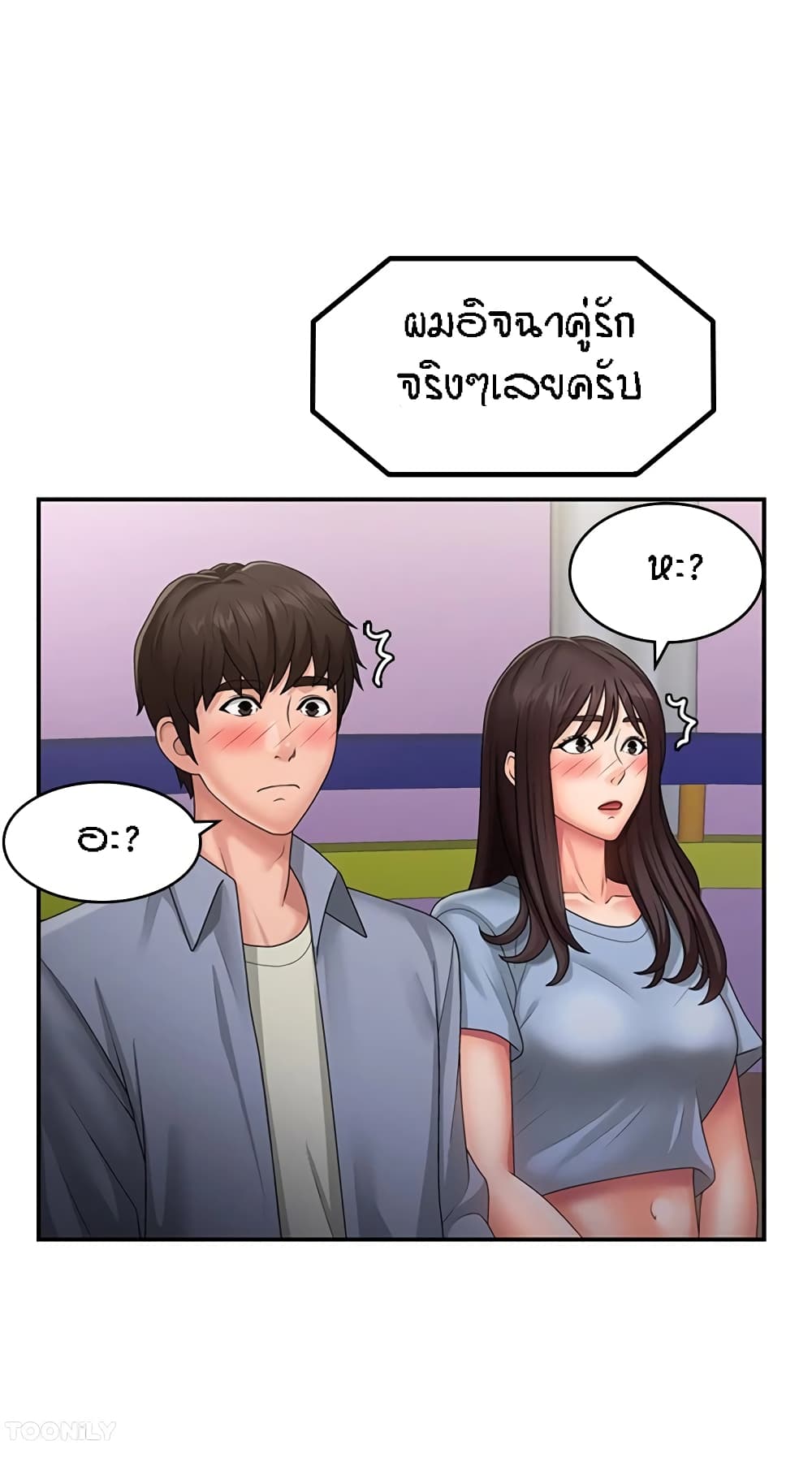 อ่านมังงะ Aunt Puberty ตอนที่ 45/39.jpg