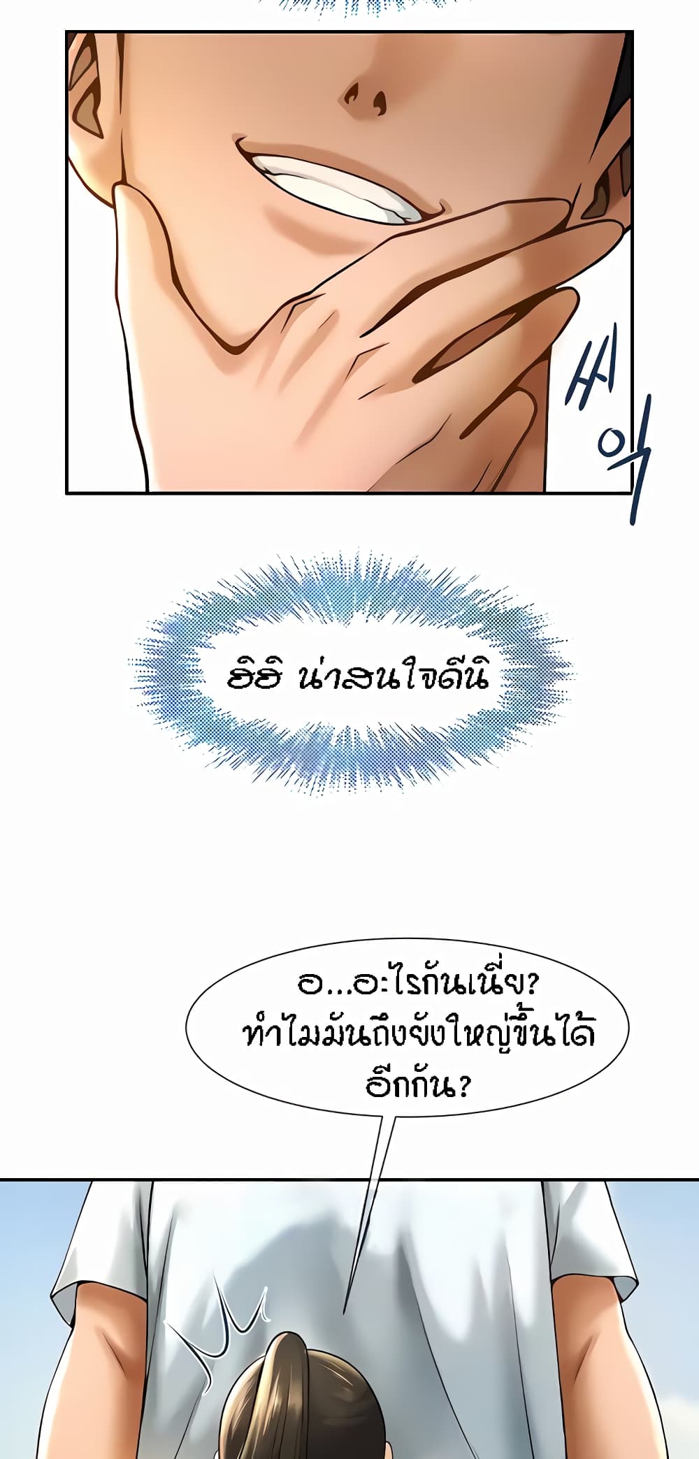 อ่านมังงะ The Cheat Code Hitter Fucks Them All ตอนที่ 5/39.jpg