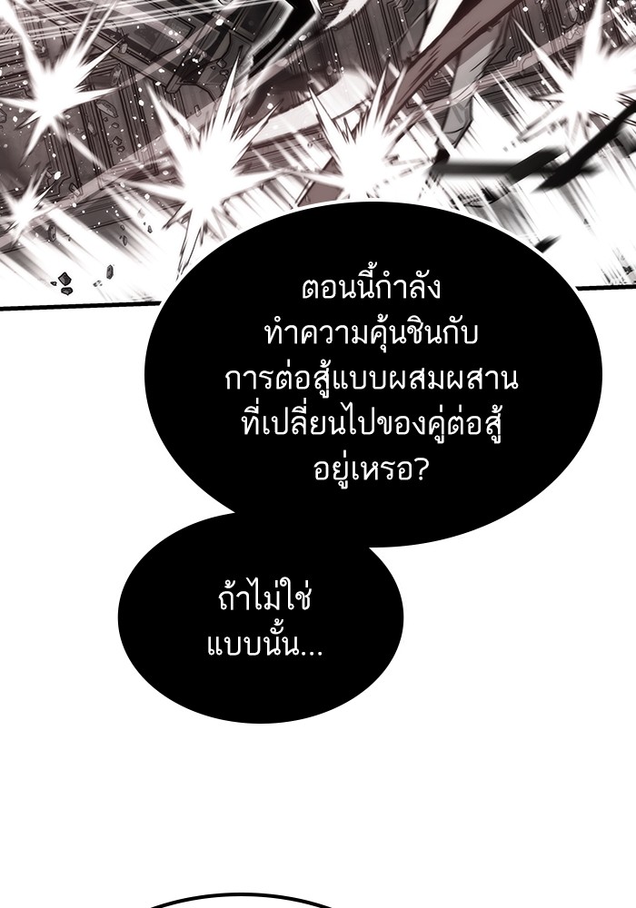 อ่านมังงะ Ultra Alter ตอนที่ 84/39.jpg