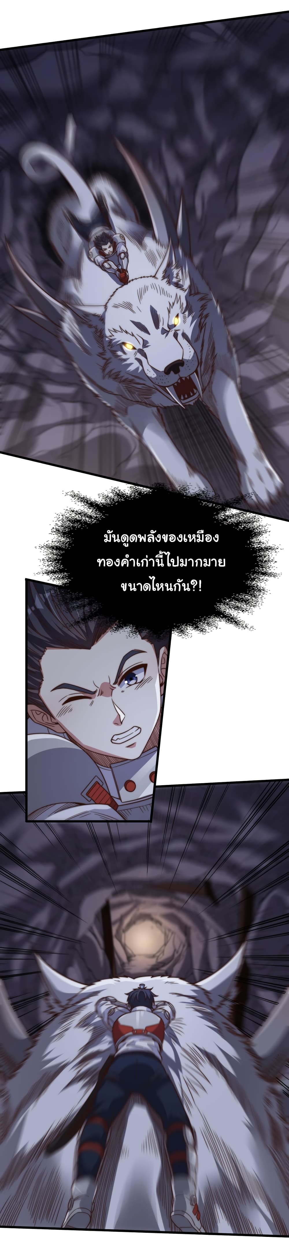 อ่านมังงะ I Kill to Be God Beyond the Human Barrier ตอนที่ 12/3.jpg