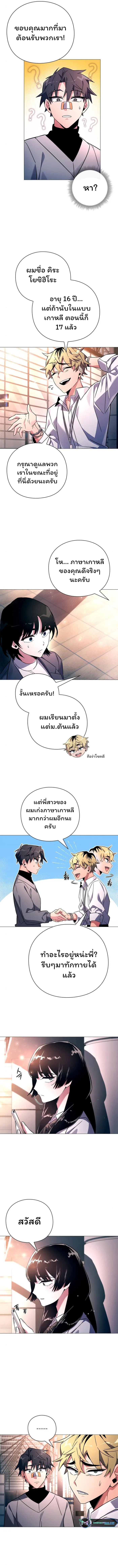 อ่านมังงะ Night of the Ogre ตอนที่ 24/3.jpg