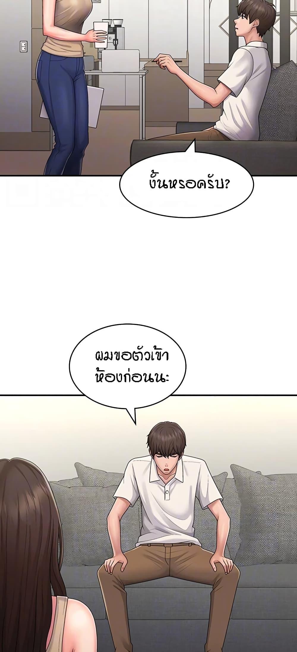 อ่านมังงะ Aunt Puberty ตอนที่ 48/39.jpg