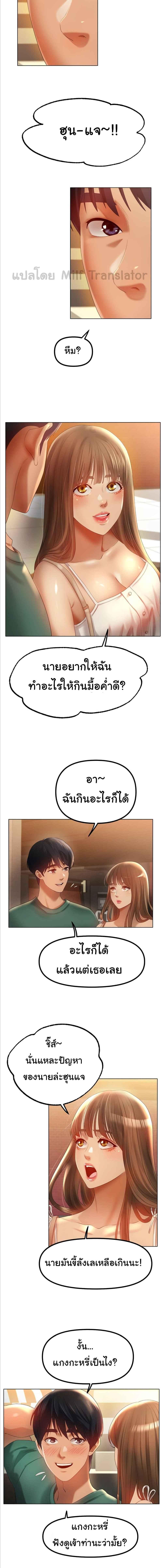 อ่านมังงะ Ice Love ตอนที่ 65/3_0.jpg