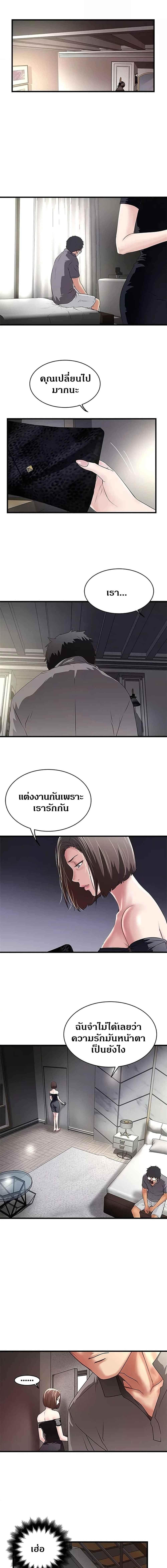 อ่านมังงะ House Maid ตอนที่ 48/3_0.jpg