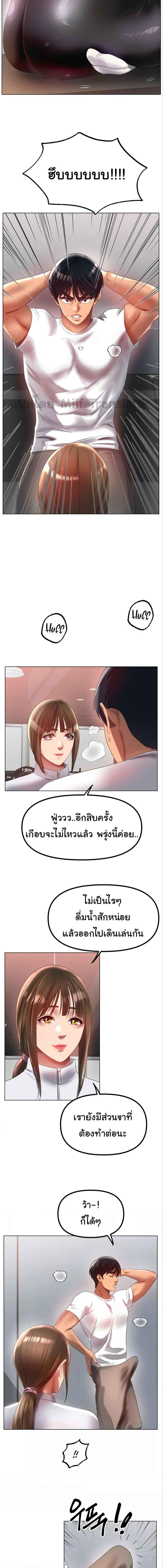 อ่านมังงะ Ice Love ตอนที่ 66/3_0.jpg