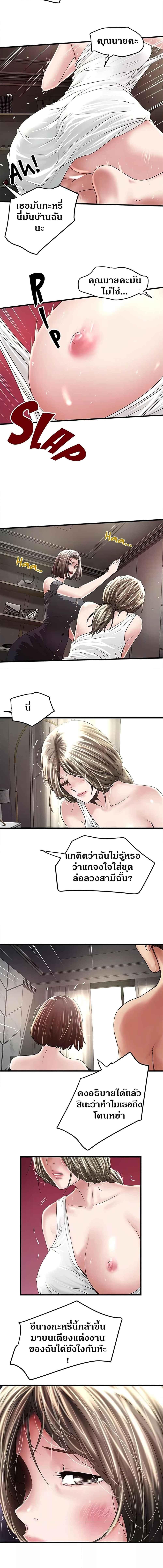 อ่านมังงะ House Maid ตอนที่ 47/3_1.jpg