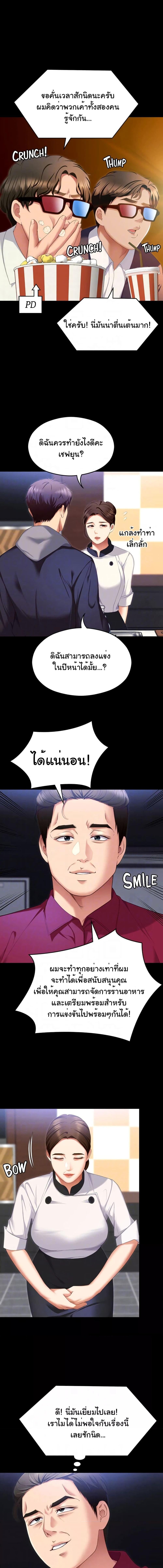 อ่านมังงะ Tonight, You’re My Dinner ตอนที่ 102/3_1.jpg