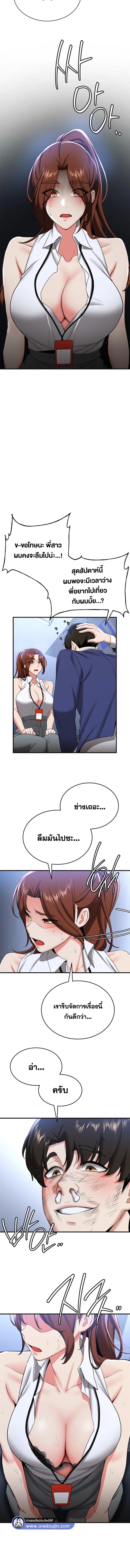 อ่านมังงะ Your Girlfriend Was Amazing ตอนที่ 22/3_1.jpg