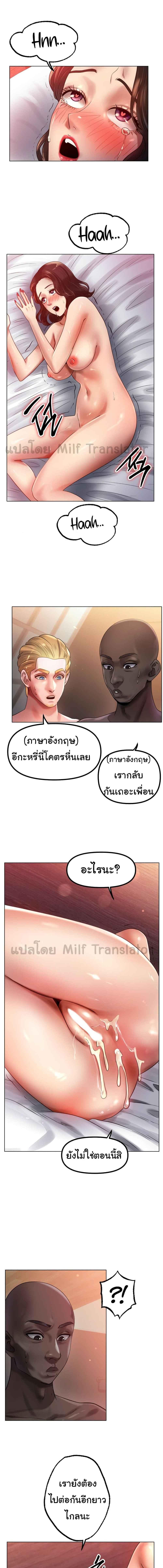 อ่านมังงะ Ice Love ตอนที่ 68/3_1.jpg