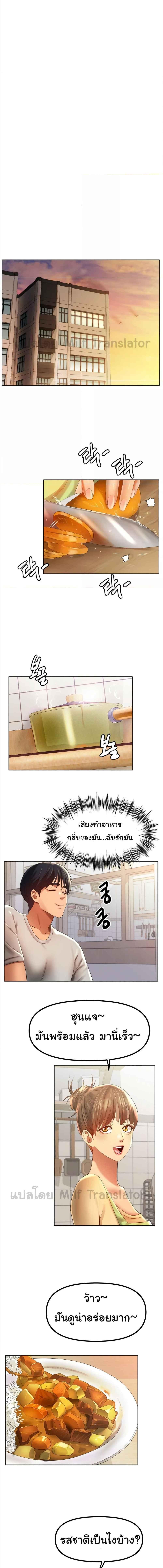 อ่านมังงะ Ice Love ตอนที่ 65/3_1.jpg