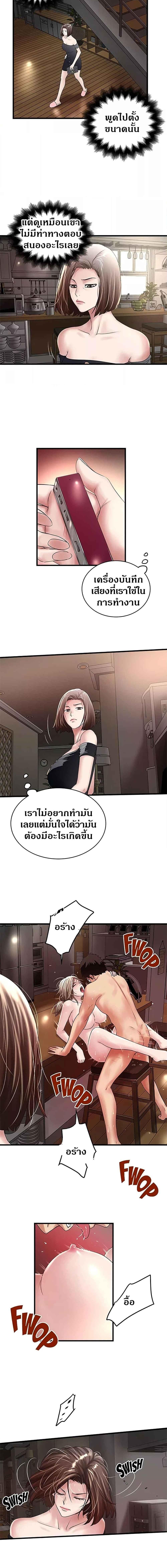 อ่านมังงะ House Maid ตอนที่ 48/3_1.jpg