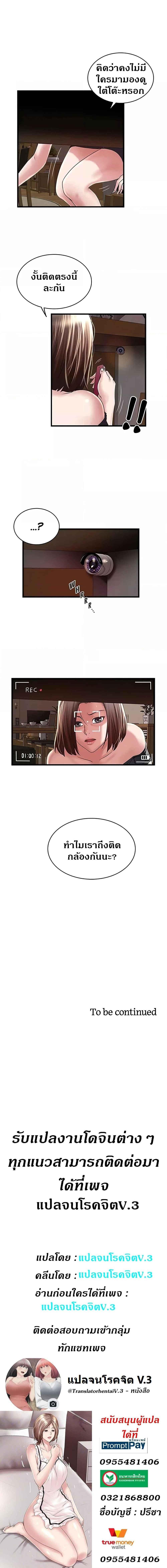 อ่านมังงะ House Maid ตอนที่ 48/3_2.jpg