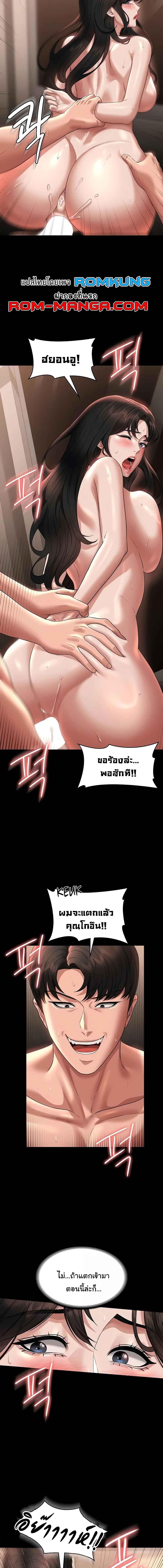 อ่านมังงะ Workplace Manager Privileges ตอนที่ 95/3_2.jpg