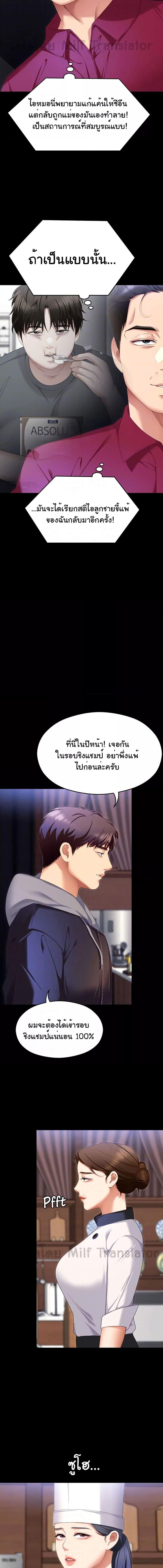 อ่านมังงะ Tonight, You’re My Dinner ตอนที่ 102/3_2.jpg