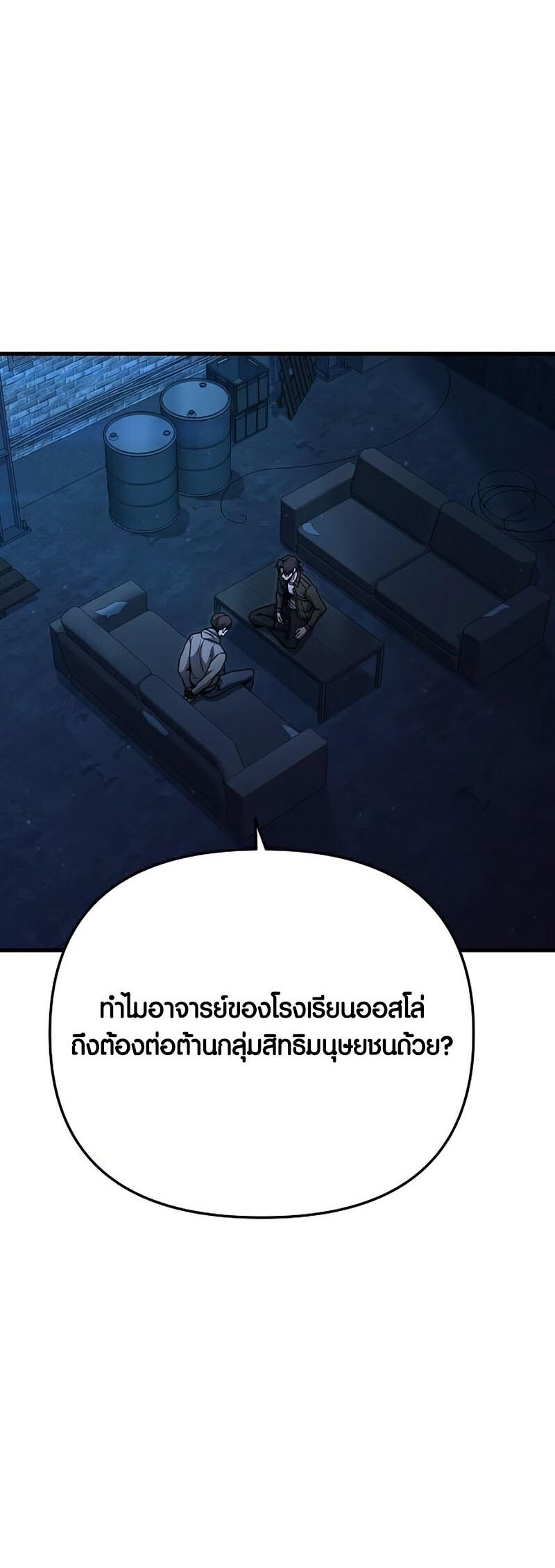 อ่านมังงะ Foreigner on the Periphery ตอนที่ 20/40.jpg