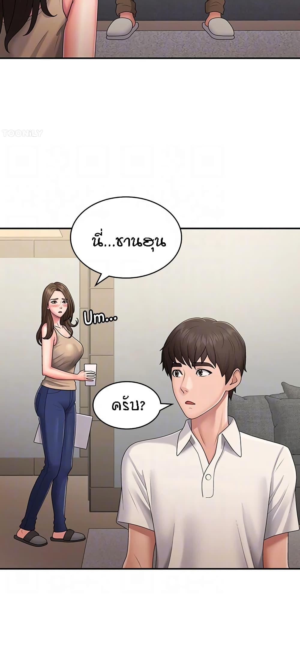 อ่านมังงะ Aunt Puberty ตอนที่ 48/40.jpg